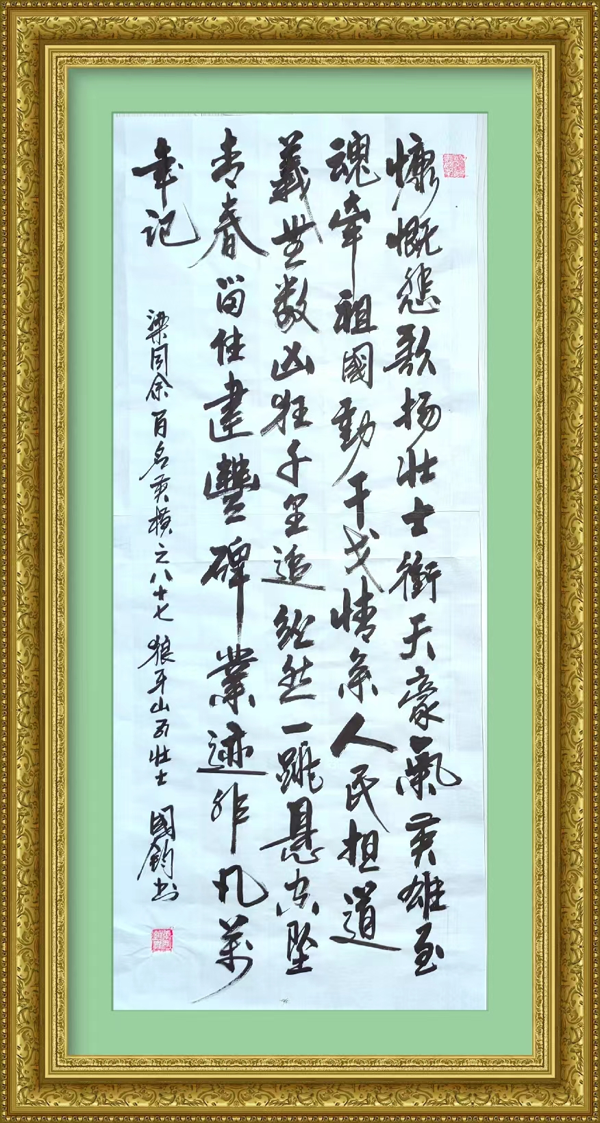 星火诗社124期梁同余个人专辑《新中国一百名英模》(图176)