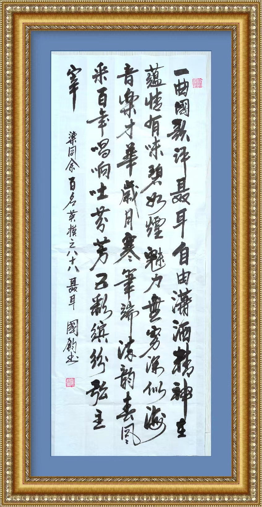 星火诗社124期梁同余个人专辑《新中国一百名英模》(图178)