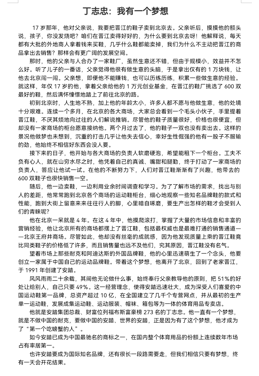 《大众教育学》等又一次命中了全国四个高考作文题(图11)