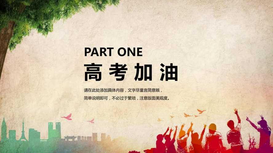 巜祝莘莘学子备战高考》（四首）诗赋南沧〔湖南〕【冰心文化传媒】主编冰心（图3）