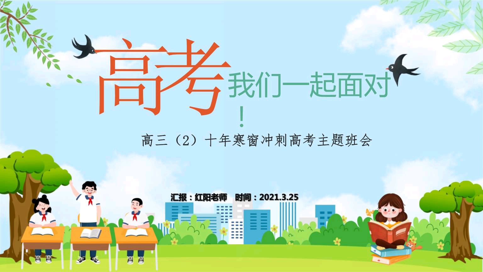 巜祝莘莘学子备战高考》（四首）诗赋南沧〔湖南〕【冰心文化传媒】主编冰心（图5）