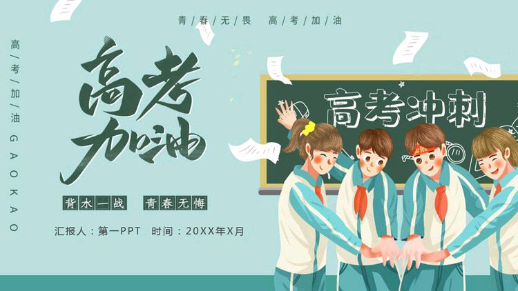 祝莘莘学子高中首榜 姚天奕(永春)【冰心文化传媒】（图3）