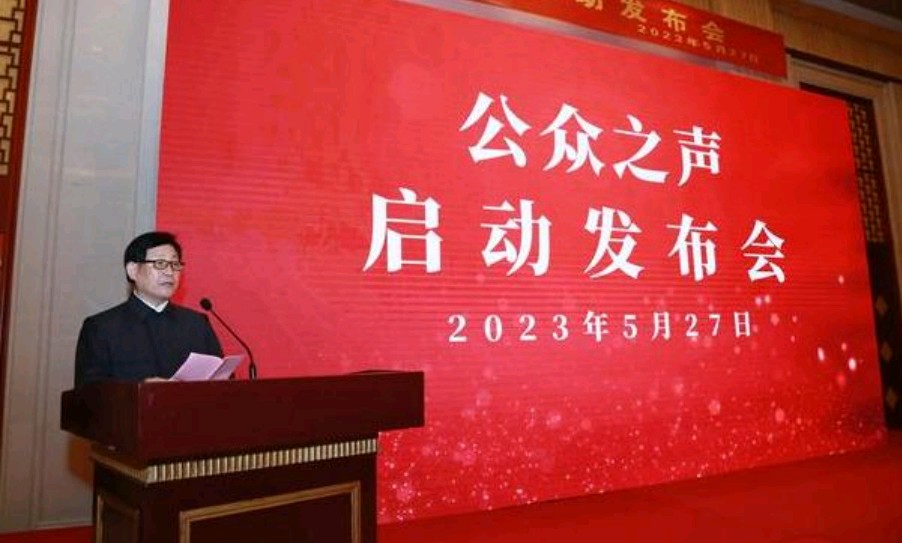 法学博士、国家一级律师、吉林大学博士生导师王文生教授应邀参加安徽省公众之声公益平台发布会并发言（图2）