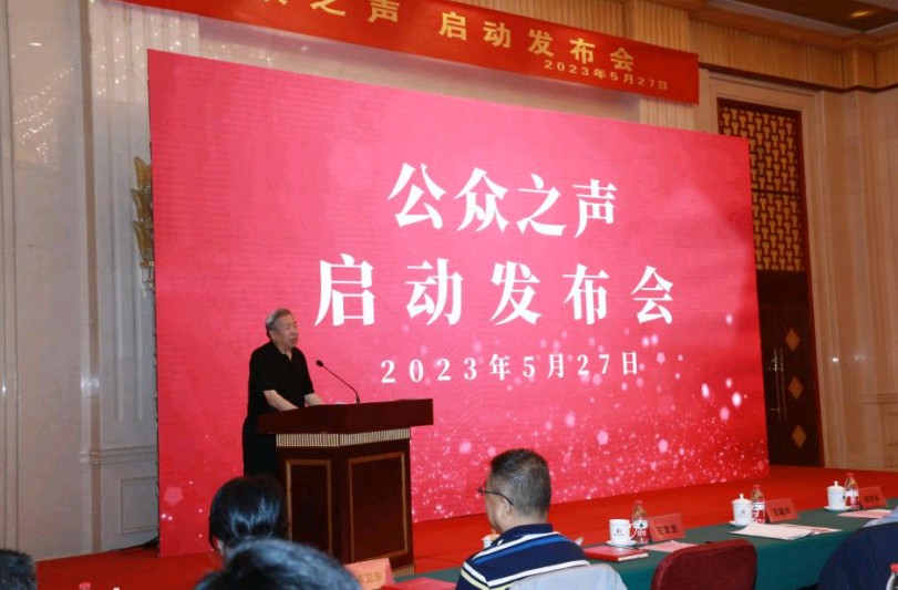 法学博士、国家一级律师、吉林大学博士生导师王文生教授应邀参加安徽省公众之声公益平台发布会并发言（图3）