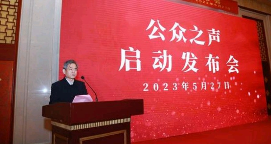 法学博士、国家一级律师、吉林大学博士生导师王文生教授应邀参加安徽省公众之声公益平台发布会并发言（图4）