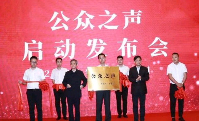 法学博士、国家一级律师、吉林大学博士生导师王文生教授应邀参加安徽省公众之声公益平台发布会并发言（图5）