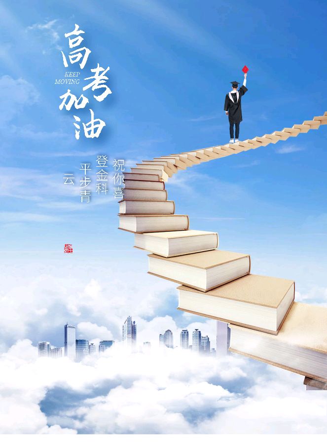 蟾宫折桂看今朝-文/丽克-西银/北京头条（图3）