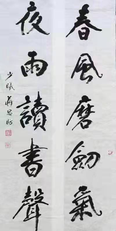 新的一年文/青莲雨润