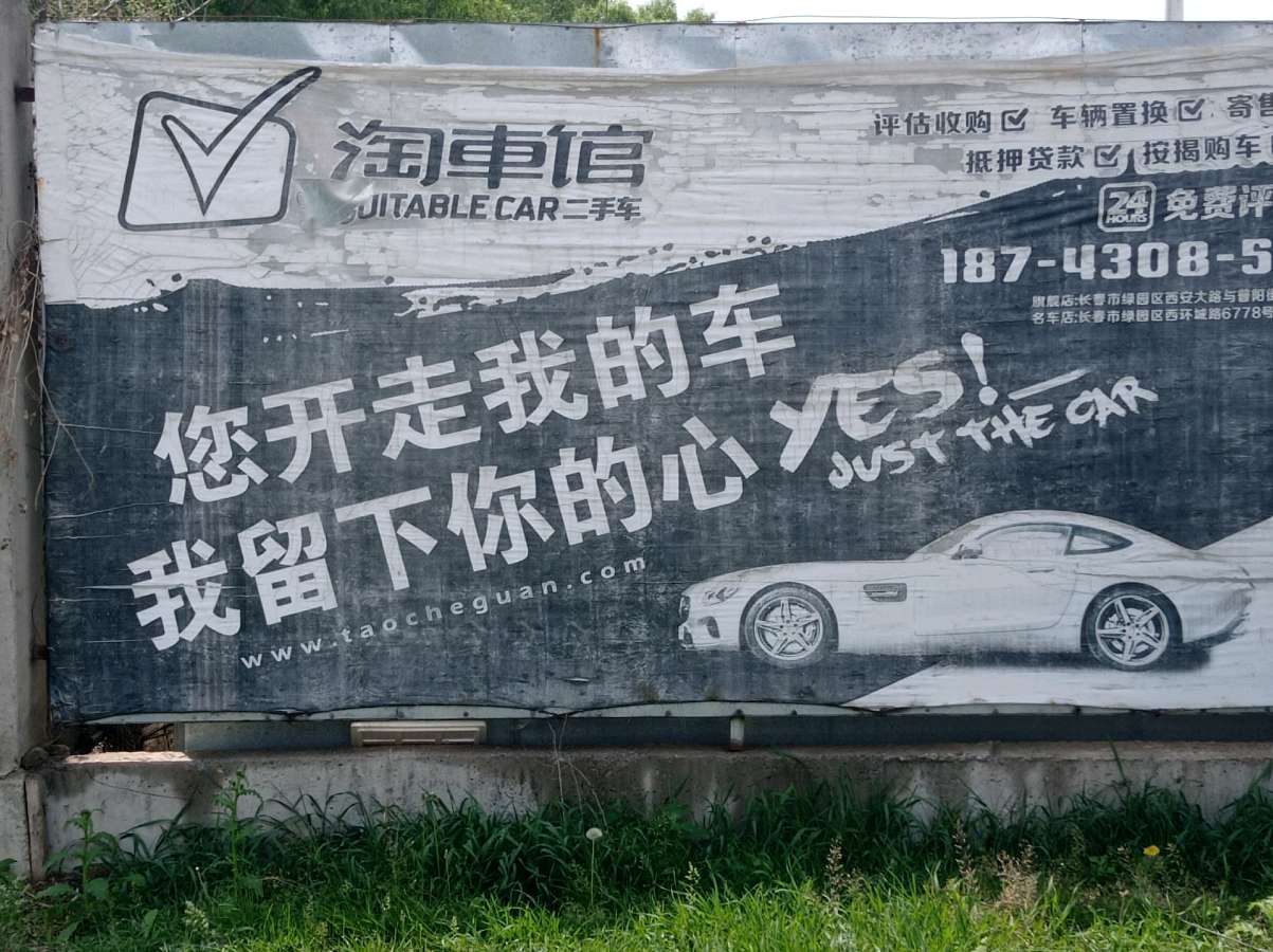 广告的闹剧（图2）