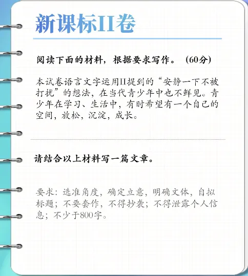 《大众教育学》等又一次命中了全国四个高考作文题（图5）