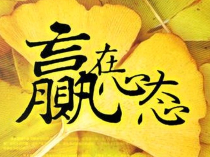 《九江文学社：有声文学平台》《名家专刊》王玉良先生佳作欣赏《赢》精英主播/凤凰之歌【总第1659期】（图2）