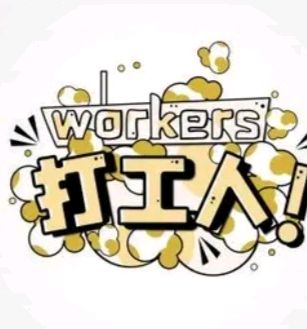五(60-70)年代,殿市人民艰世奋斗的年代——作者:胡振亮——【世界汉诗】征稿——都市头条(图3)