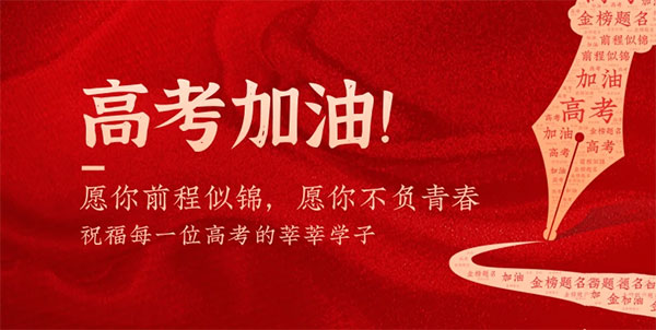致高考学子五首_作者:凌远科(图6)