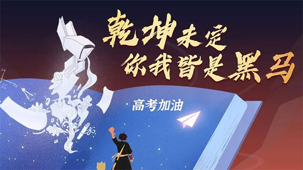 致高考学子五首_作者:凌远科(图8)