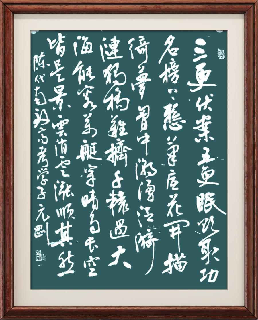野草诗社十二(江苏)研修院016期微《为一千万高考学子加油》(图4)