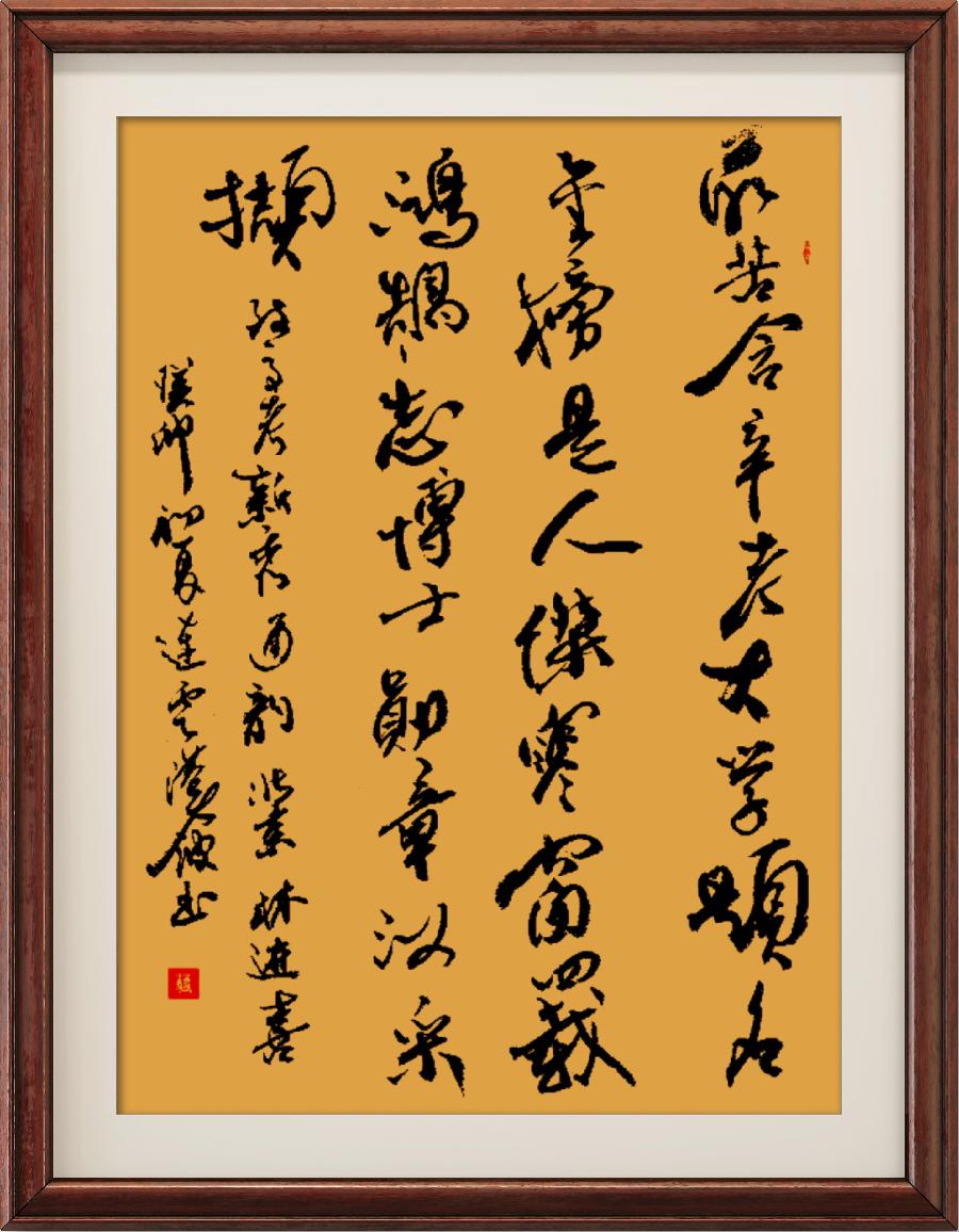 野草诗社十二(江苏)研修院016期微《为一千万高考学子加油》(图35)