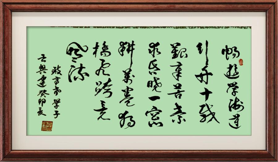 野草诗社十二(江苏)研修院016期微《为一千万高考学子加油》(图54)