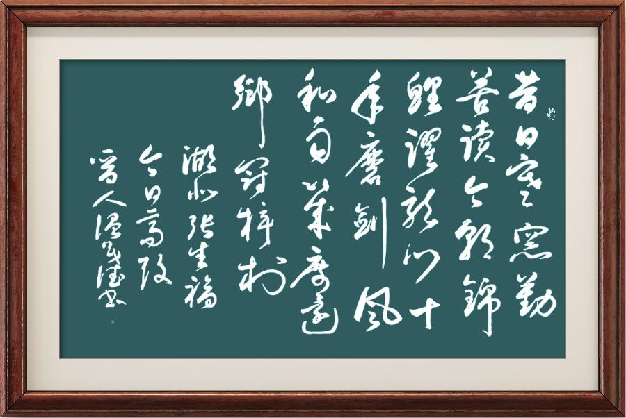 野草诗社十二(江苏)研修院016期微《为一千万高考学子加油》(图34)