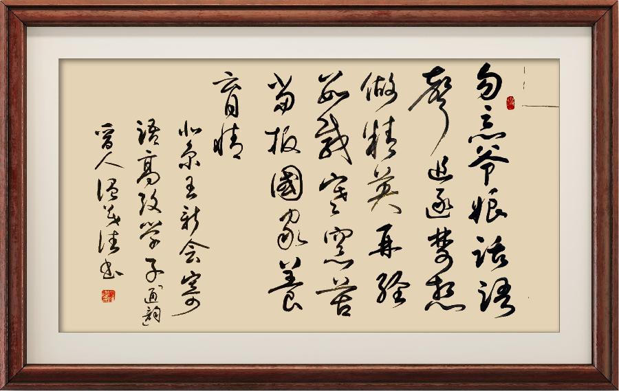 野草诗社十二(江苏)研修院016期微《为一千万高考学子加油》(图33)