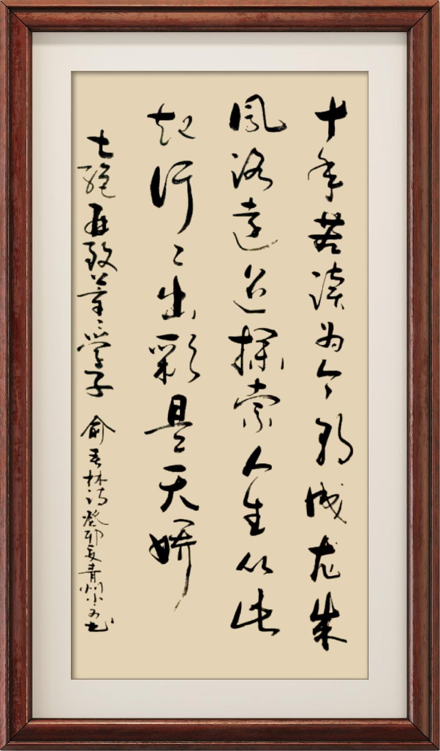 野草诗社十二(江苏)研修院016期微《为一千万高考学子加油》(图42)