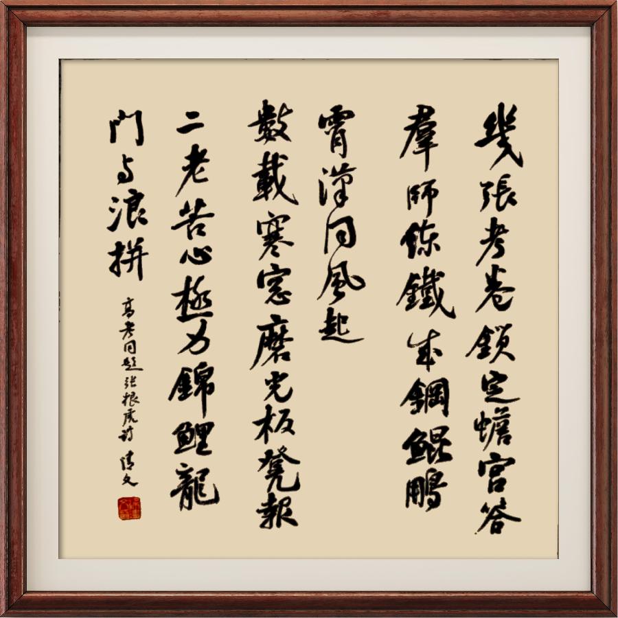 野草诗社十二(江苏)研修院016期微《为一千万高考学子加油》(图65)