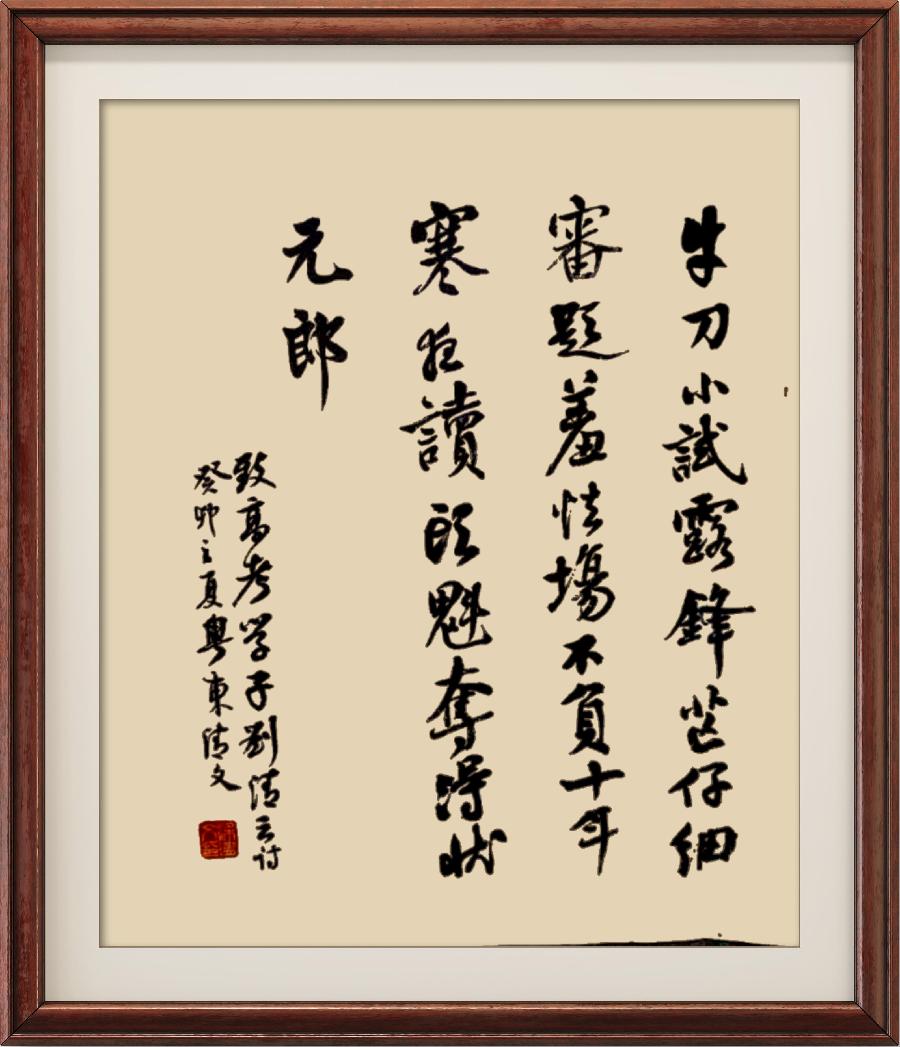 野草诗社十二(江苏)研修院016期微《为一千万高考学子加油》(图50)