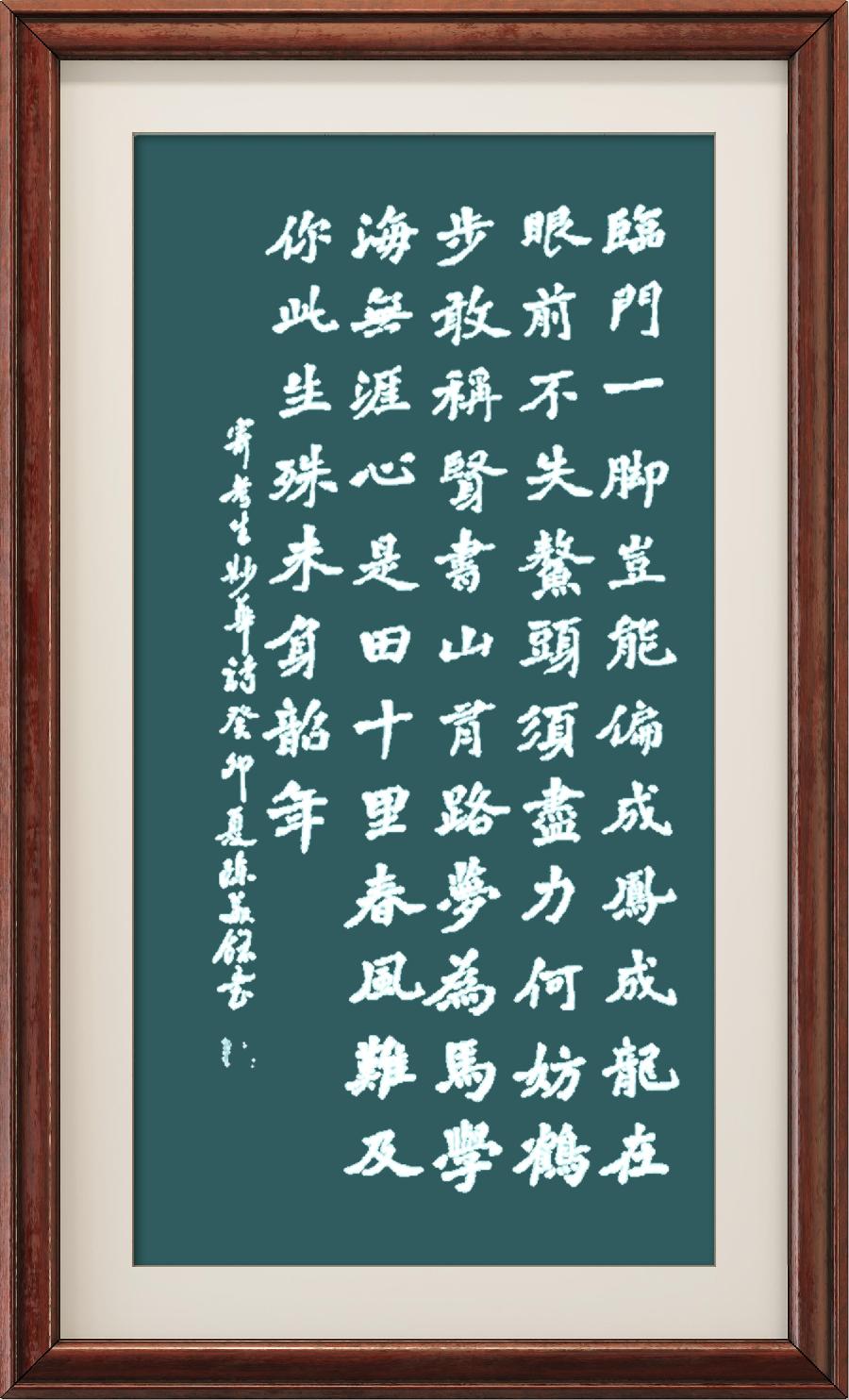 野草诗社十二(江苏)研修院016期微《为一千万高考学子加油》(图5)