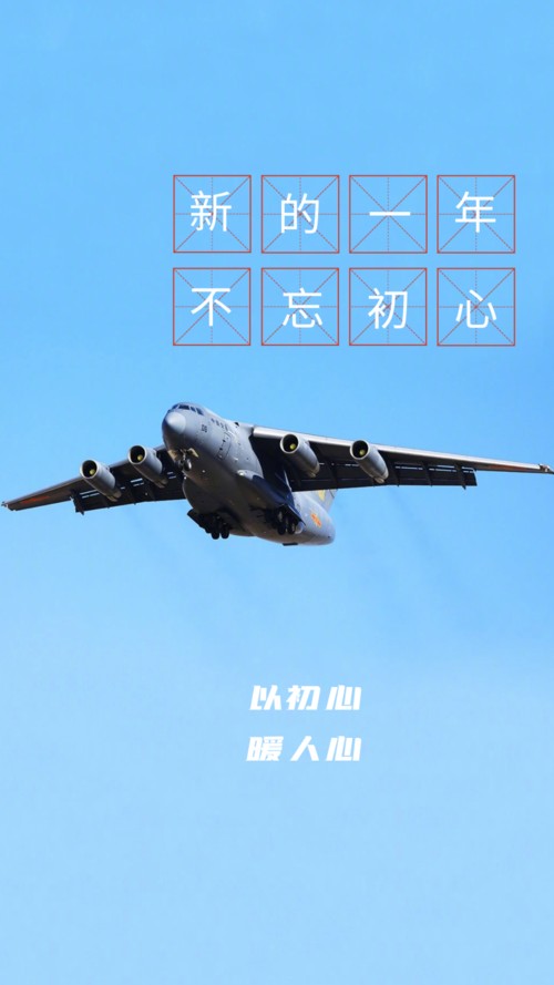【清江引】回顾中航西飞诗词学会(组合)曲║孟全宇(图8)