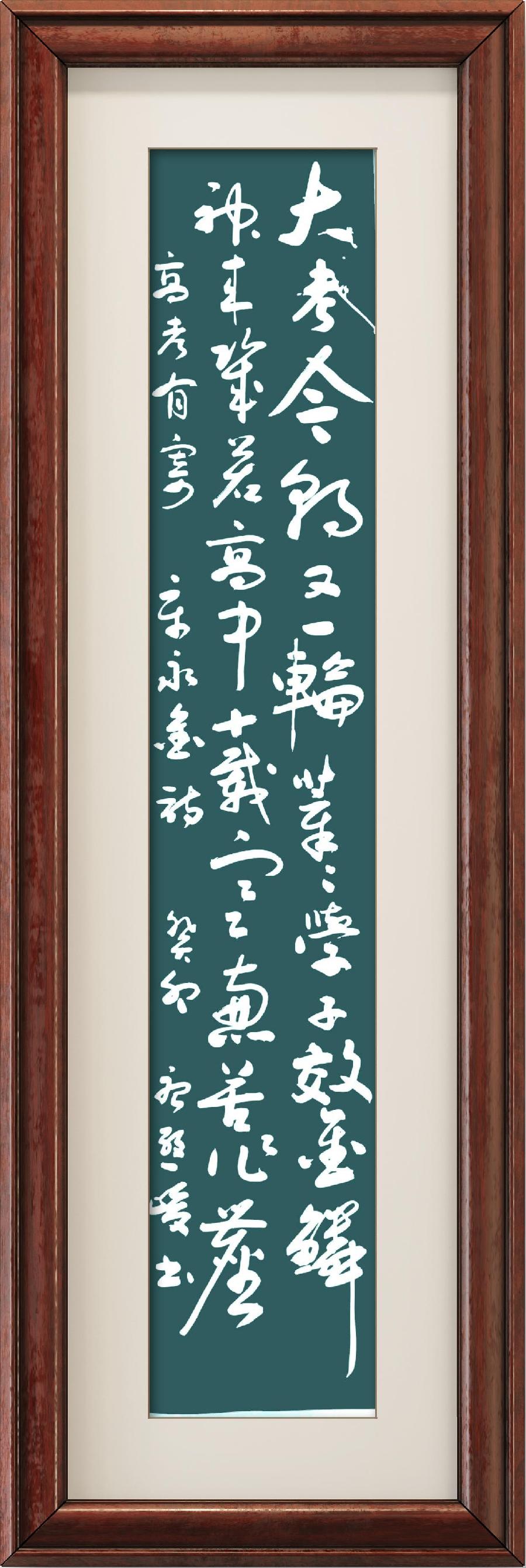 野草诗社十二(江苏)研修院016期微《为一千万高考学子加油》(图47)
