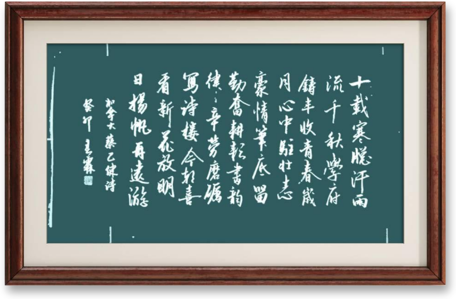 野草诗社十二(江苏)研修院016期微《为一千万高考学子加油》(图16)