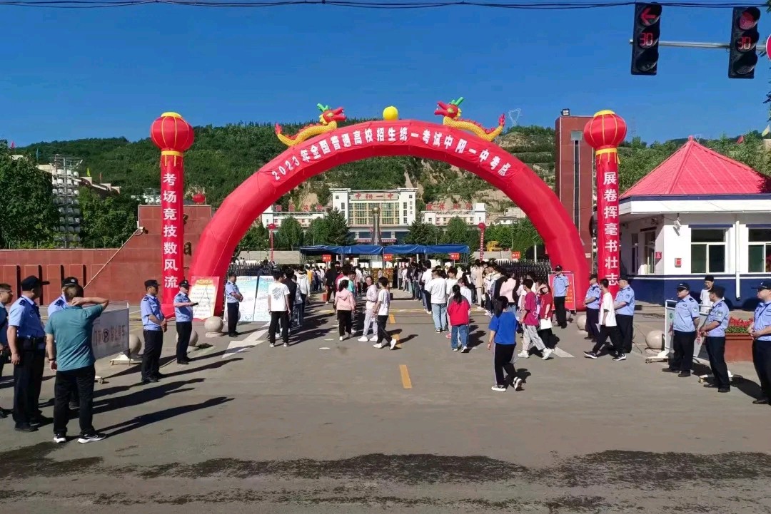 【护航高考】中阳公安圆满完成2023年高考安保任务(图2)