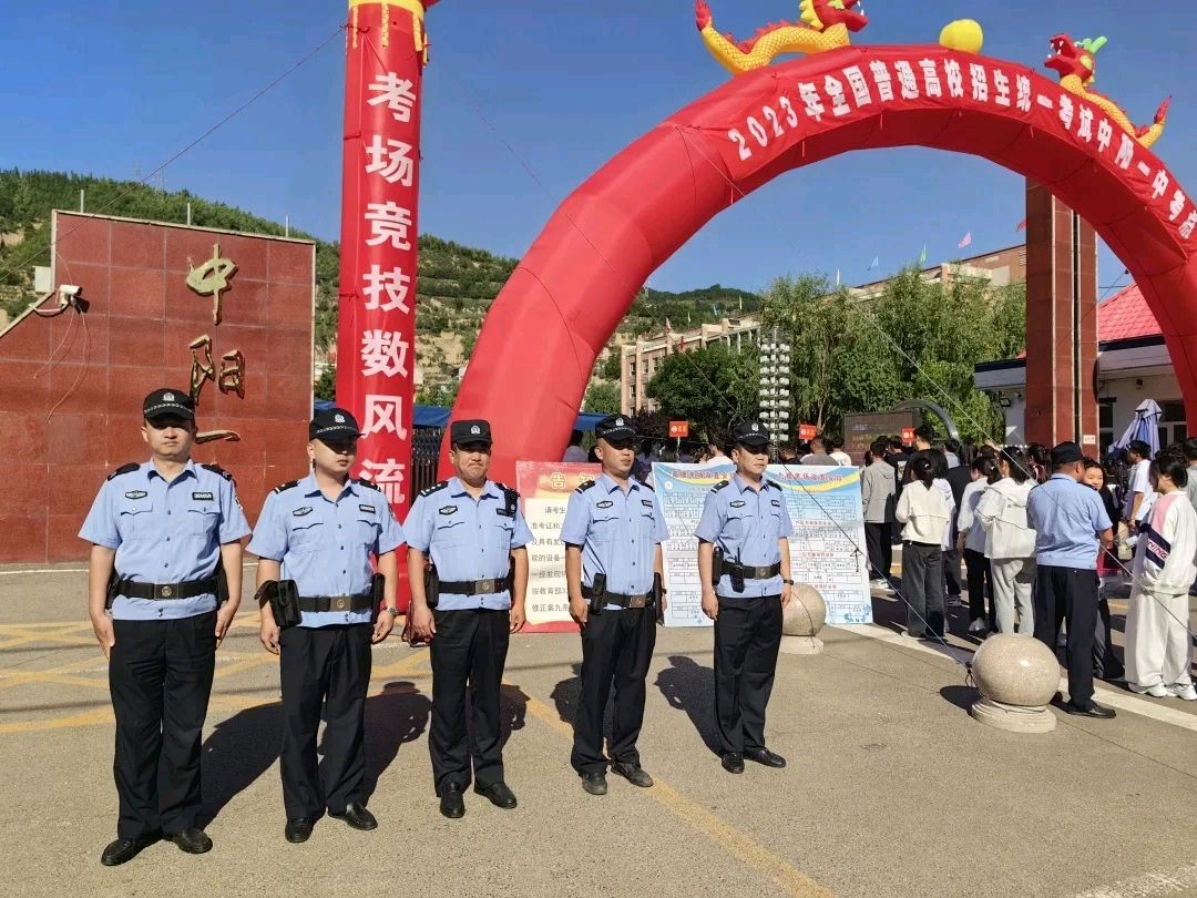 【护航高考】中阳公安圆满完成2023年高考安保任务(图3)