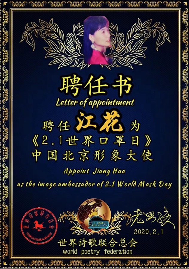 《放歌高考与你同行：高考鼓劲抒怀学子》文：辩证法/诵：家明【长安街总社】世界诗人名人展（10176）（图9）