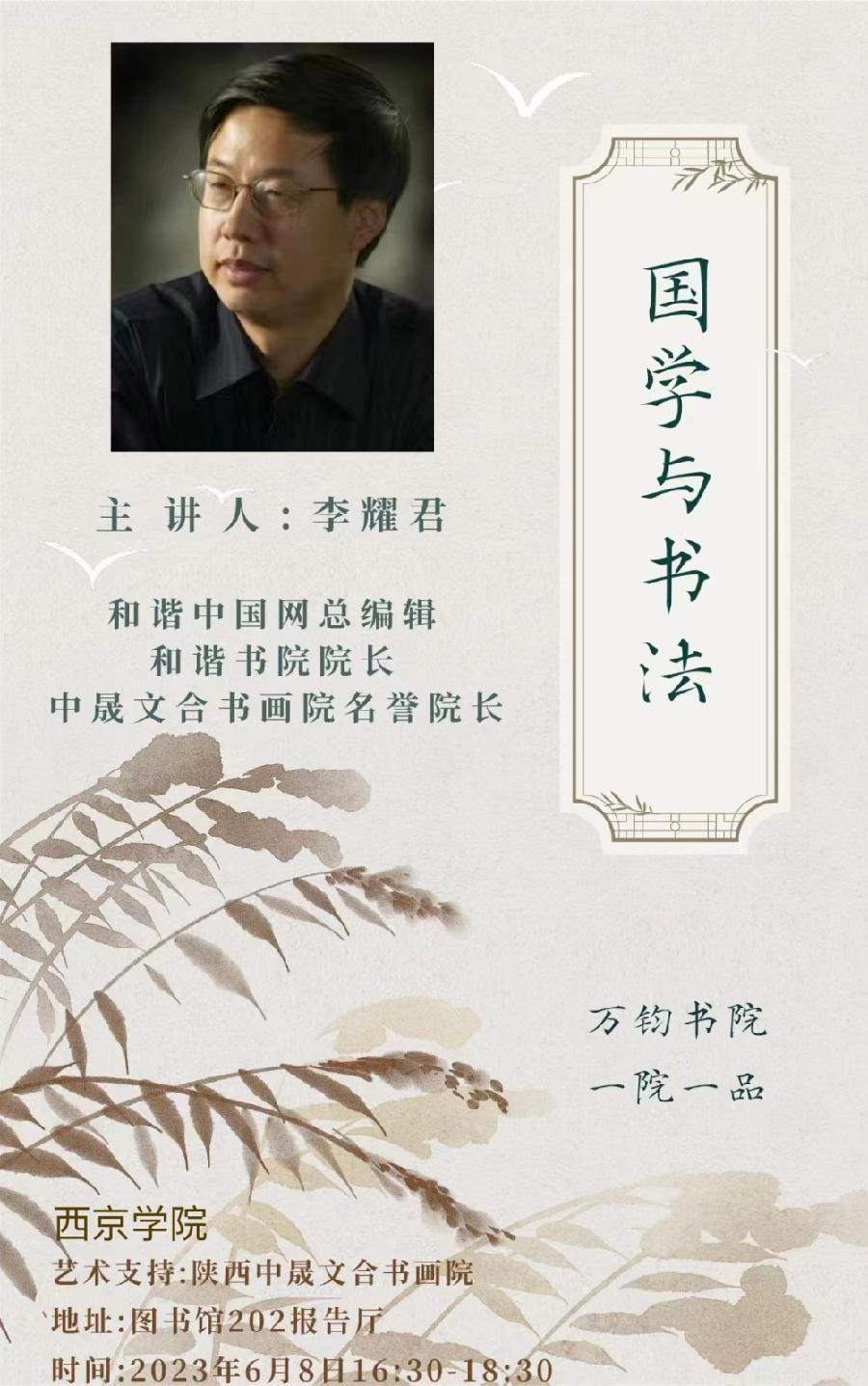 【和谐中国网-和谐书院-(西安)读书会-每日诵读】朗诵:宏红(图26)