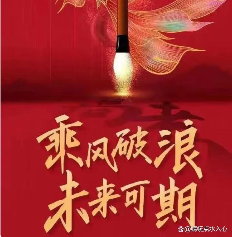 《放歌高考与你同行：高考鼓劲抒怀学子》文：辩证法/诵：家明【长安街总社】世界诗人名人展（10176）（图7）