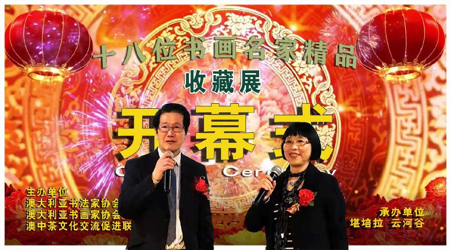 中西合璧书画名家精品展艺术家祝开江专辑 《澳大利亚书法家协会》《澳大利亚书画家协会》海外头条（图7）