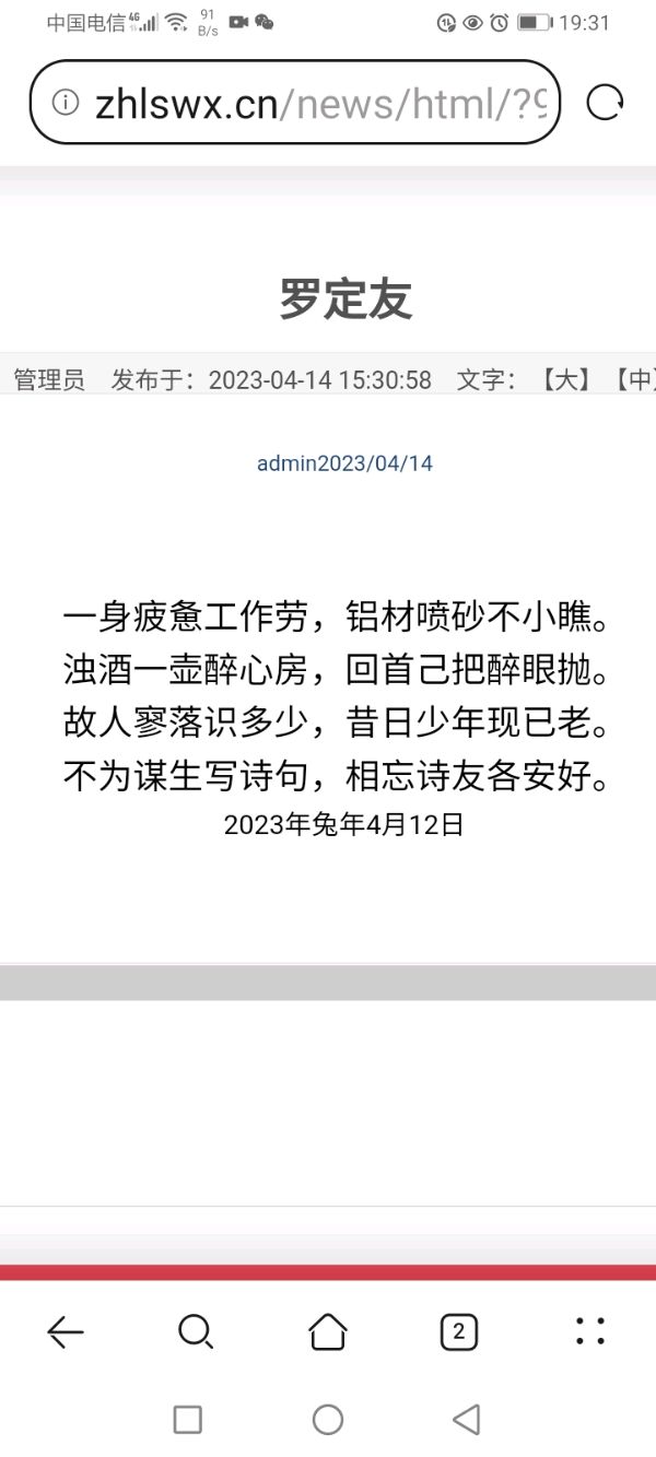 【心灵的窗口】作者/罗定友～（广东）翻唱/｛你能不能不要离开我｝这首歌曲（图7）