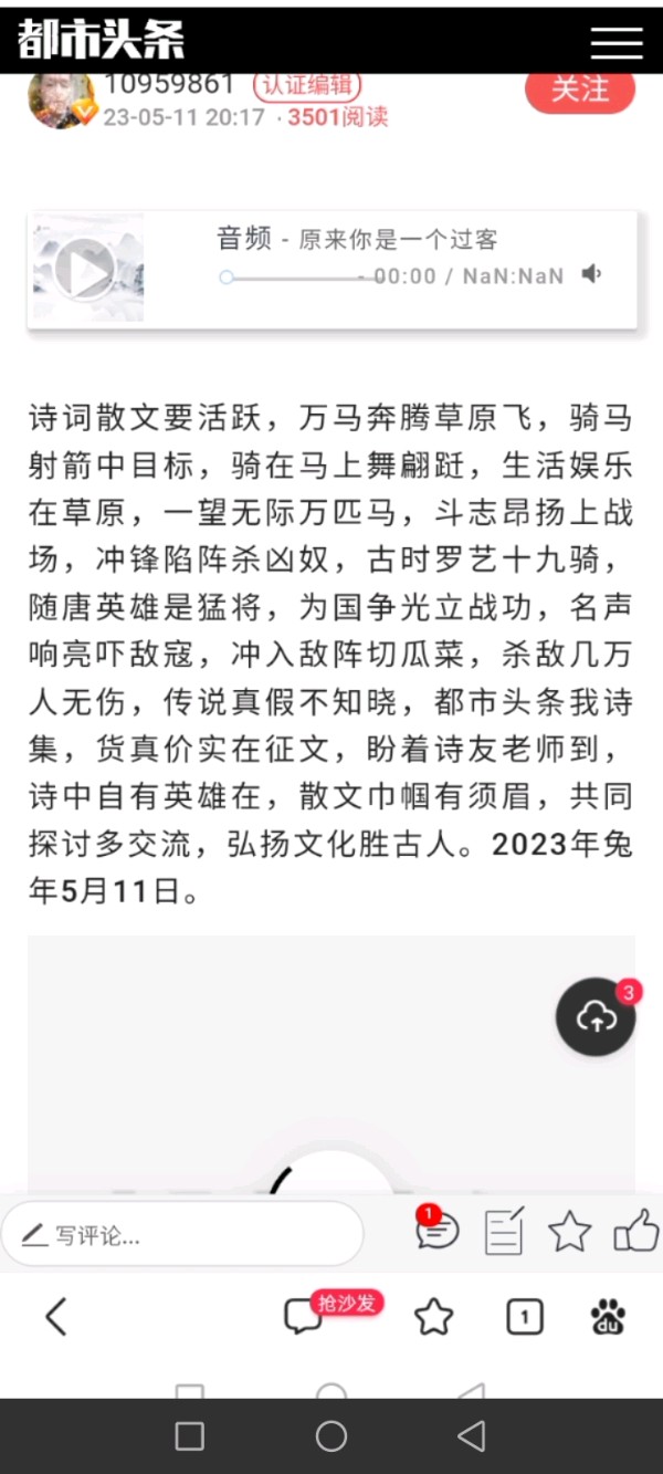 【心灵的窗口】作者/罗定友～（广东）翻唱/｛你能不能不要离开我｝这首歌曲（图5）