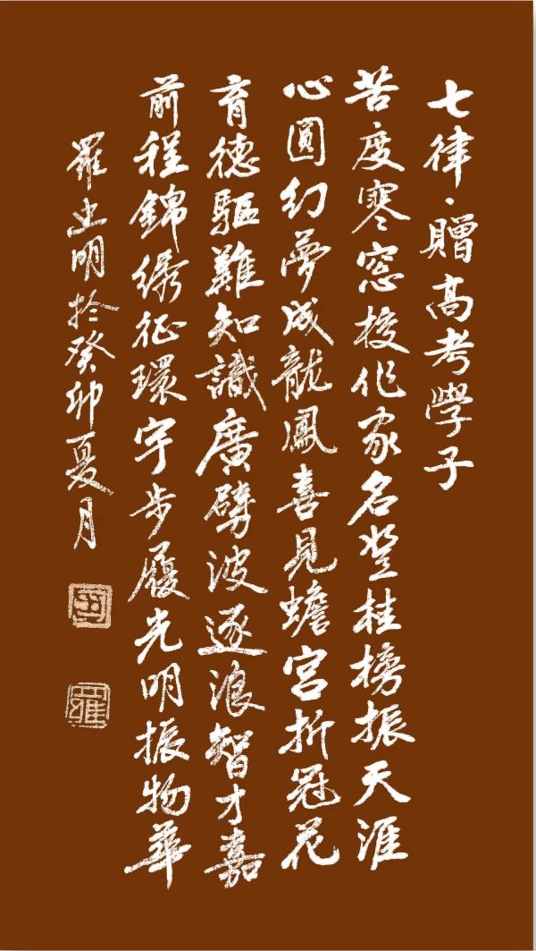 中华诗艺黑龙江分社微刊第107期(图43)