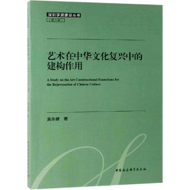 作者:黄永健(紫藤山)《汉诗十三行·文化种子基因库》4764期【新京都文艺】