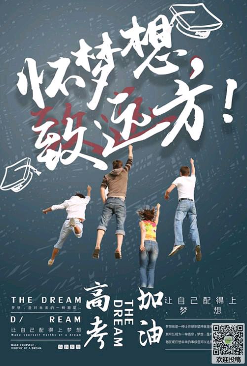 请欣赏实力派诗人:李桂兰老师佳作(藏头诗)《祝高考学子金榜题名》（图4）
