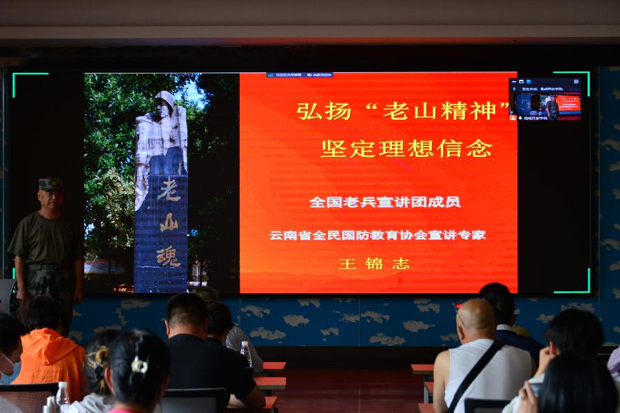 盘龙区东华街道:老山精神进党校 国防教育进社区