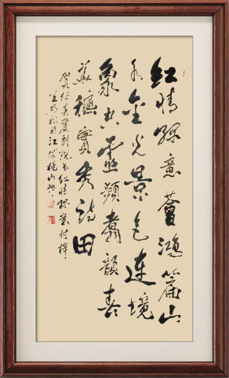 野草诗社十二（江苏）研修院015期微《贺任春丽副院长新书付梓》（图54）
