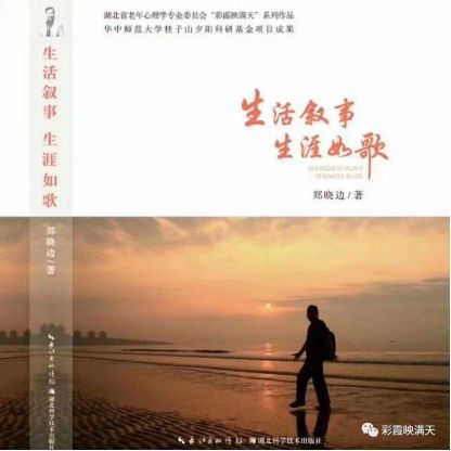 高考特刊 ‖【学府象牙塔】作者/郑晓边 朗诵/有一天（图10）