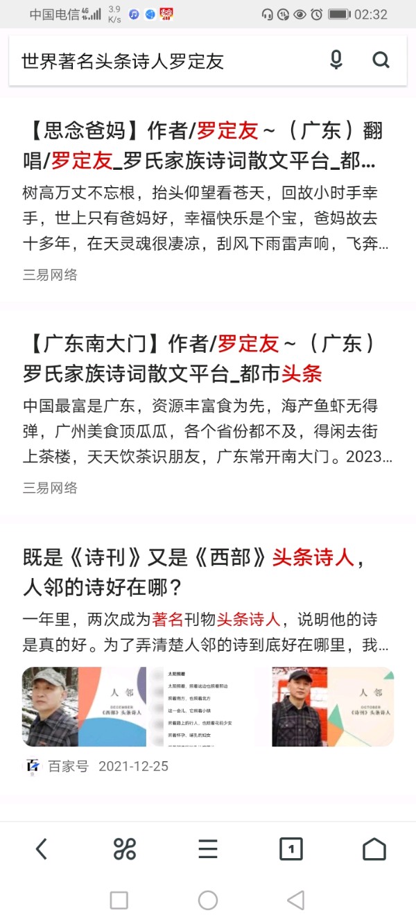 【六月七日全国高考正式开始～国家栋梁之材～立杆见影时刻到】作者/罗定友～（广东）翻唱/｛心上的罗加｝（图5）