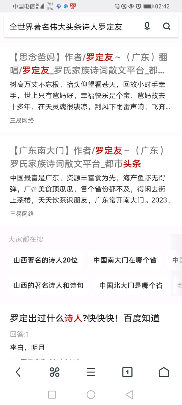 【诗友点赞支持～好比是广州郊区清远后花园】作者/罗定友～｛暗里着迷改编版板｝这首歌曲
