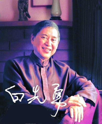 尹玉峰旎诗：永远的尹雪艳｜京港澳台世界头条总社发布（图2）