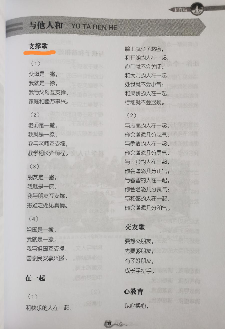 《大众教育学》等又一次命中了全国四个高考作文题(图9)