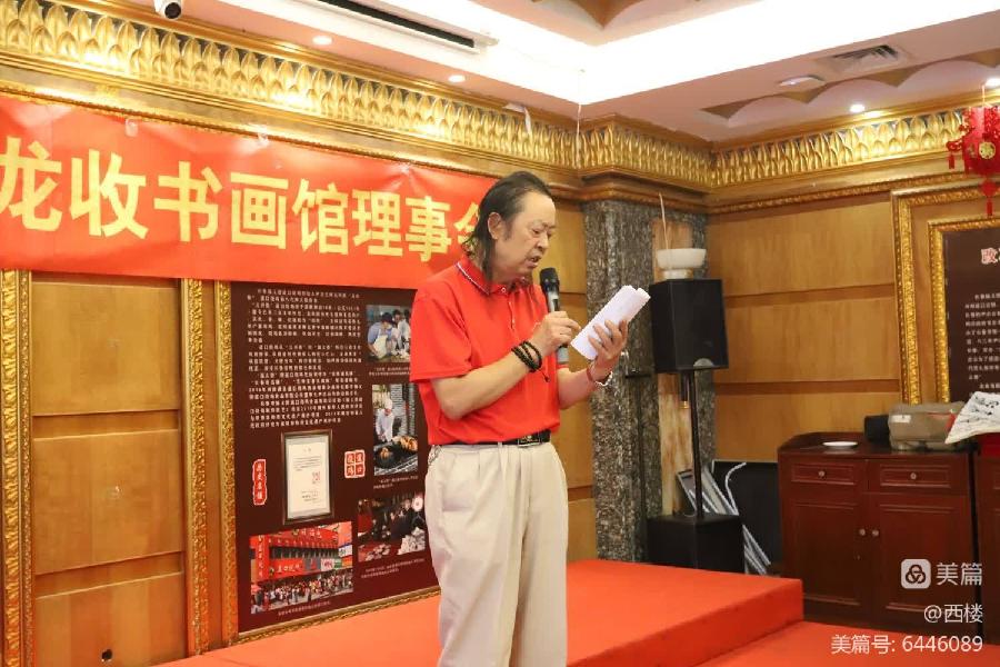 吉林省龙收书画馆理事会议在長春市福义德酒店举行(图11)