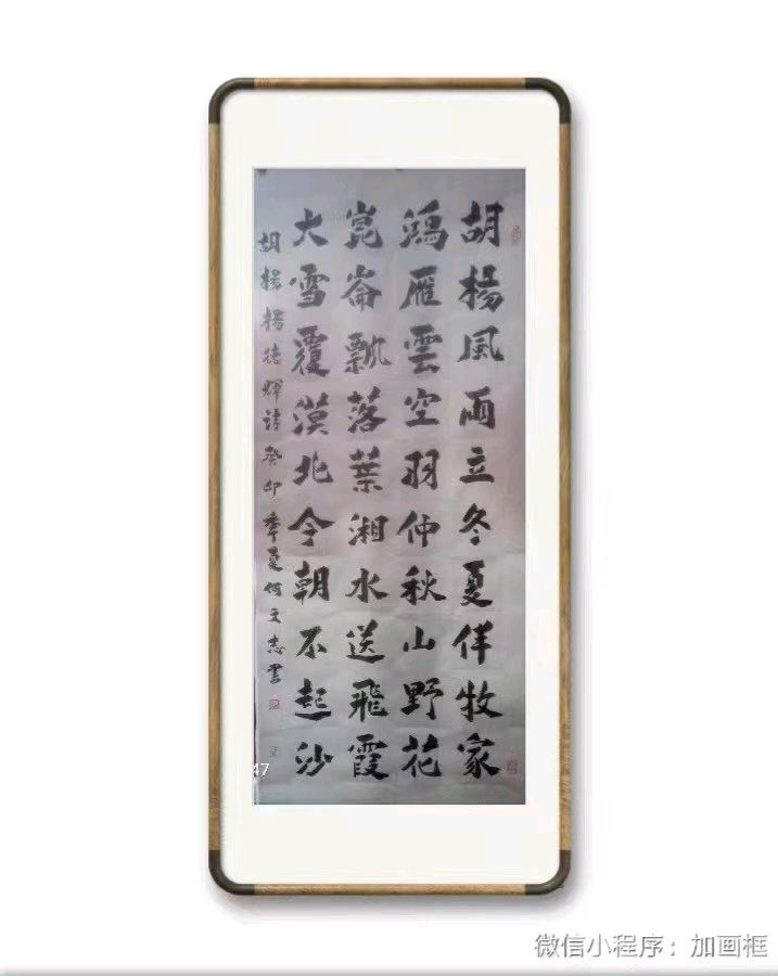 著名诗人，书画家杨德辉老师专辑（图4）